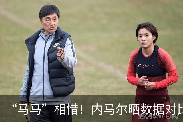 “马马”相惜！内马尔晒数据对比盛赞亚马尔：世界最佳