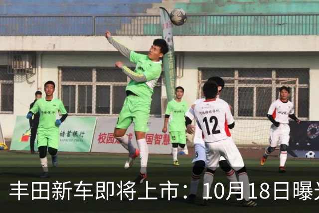 丰田新车即将上市：10月18日曝光，预计19.25万元起