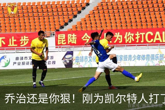 乔治还是你狠！刚为凯尔特人打了1场比赛，就打破了尘封38年纪录