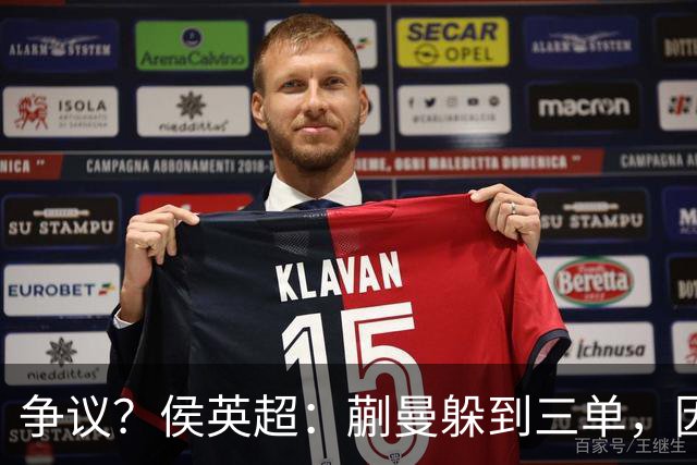 争议？侯英超：蒯曼躲到三单，因为她觉得打不过桥本 日媒：我猜也是