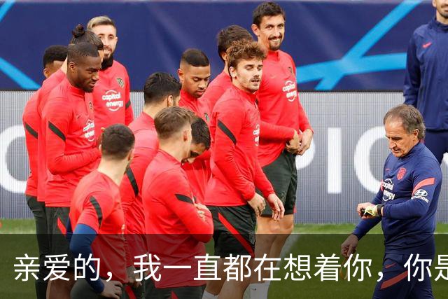 亲爱的，我一直都在想着你，你是我一生一世的想念