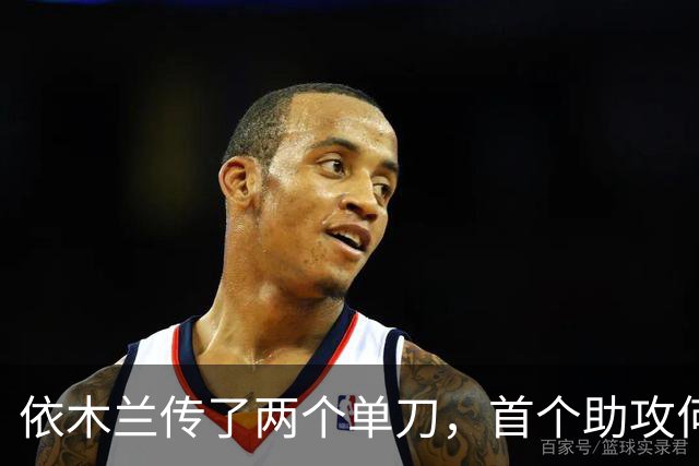 依木兰传了两个单刀，首个助攻何时来？若成都夺冠拖入末轮，泰山队当判官