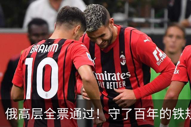 俄高层全票通过！守了百年的铁规被打破，允许中国标准铁轨入境
