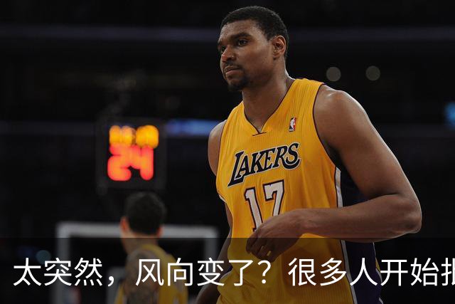 太突然，风向变了？很多人开始批评孙颖莎，再次印证了樊振东的话