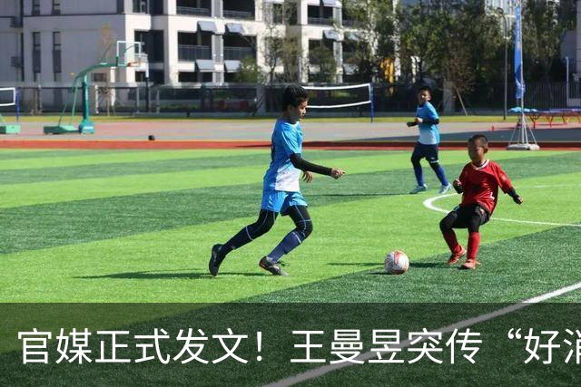官媒正式发文！王曼昱突传“好消息”，球迷恭喜，终于等到这一天