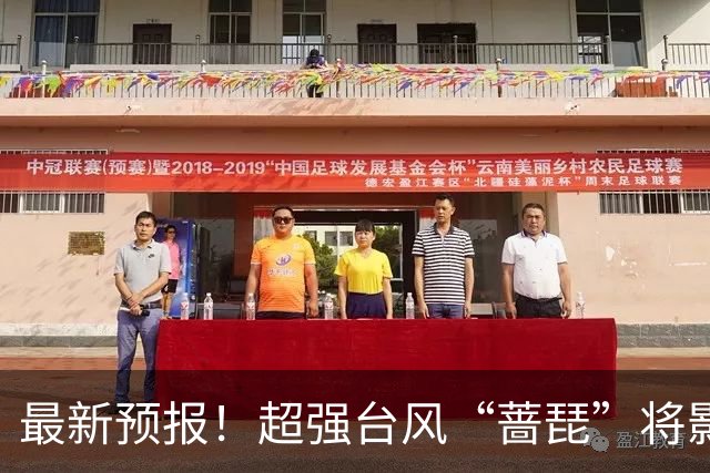 最新预报！超强台风“蔷琵”将影响江苏