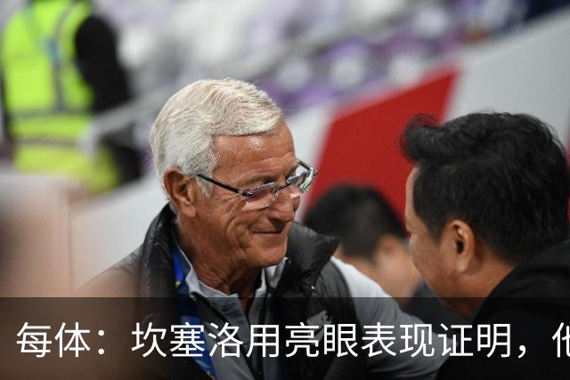 每体：坎塞洛用亮眼表现证明，他已成为巴萨进攻端改变比赛的关键