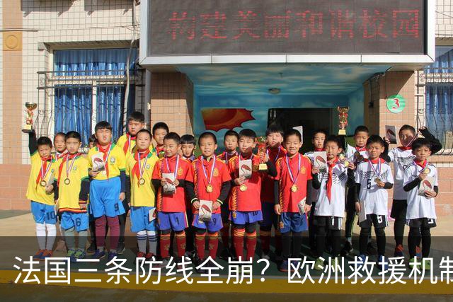 法国三条防线全崩？欧洲救援机制接不住，法国倒计时走到哪一步