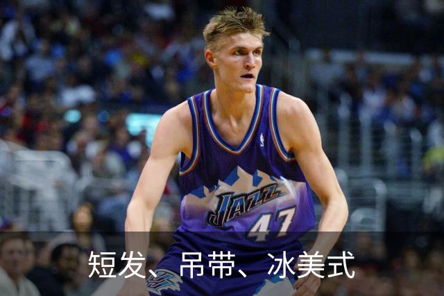 短发、吊带、冰美式