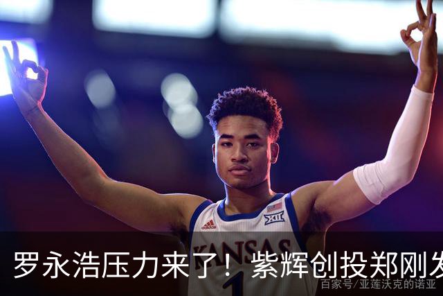 罗永浩压力来了！紫辉创投郑刚发文晒银行回单，2015年借给锤子科技两千余万，款项未收回