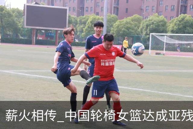 薪火相传 中国轮椅女篮达成亚残运会四连冠